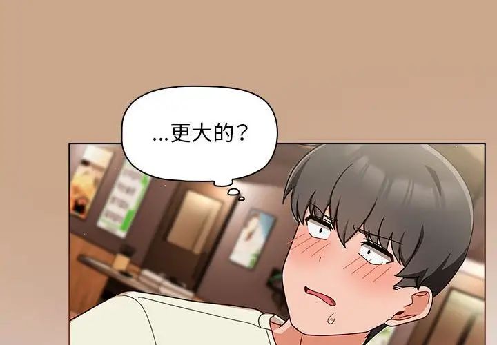 粉丝招募中!第34话