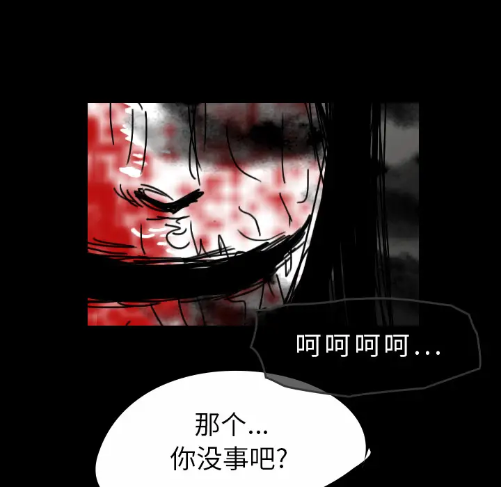 看见鬼的女人第41话