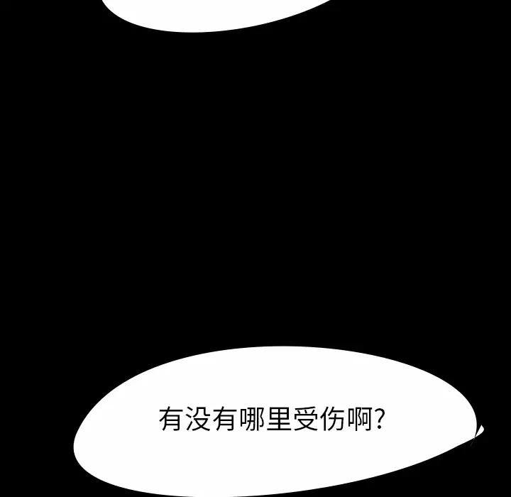 看见鬼的女人第41话