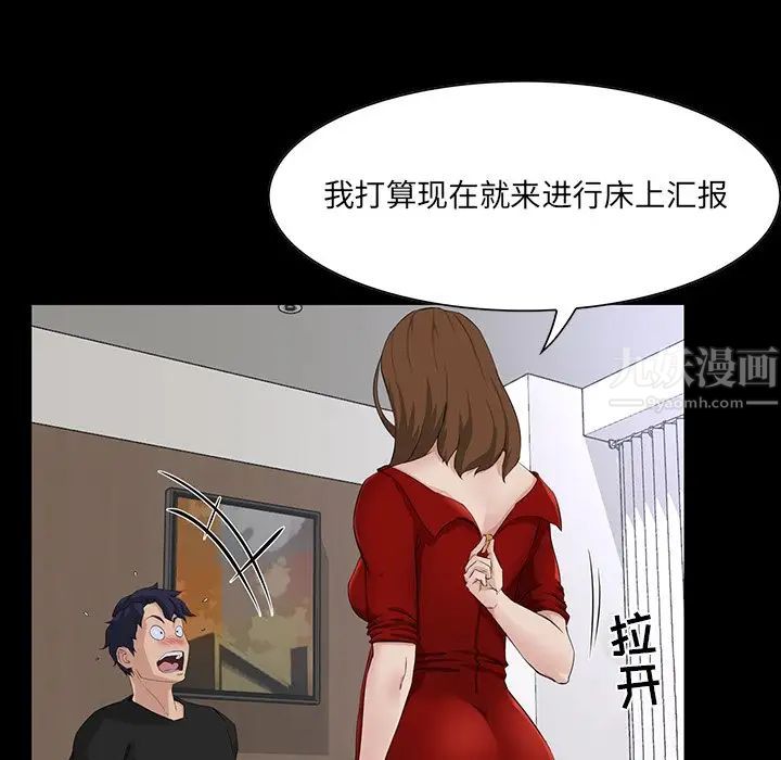 家族的遗产第14话