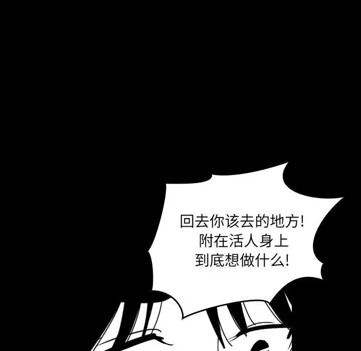 看见鬼的女人第41话