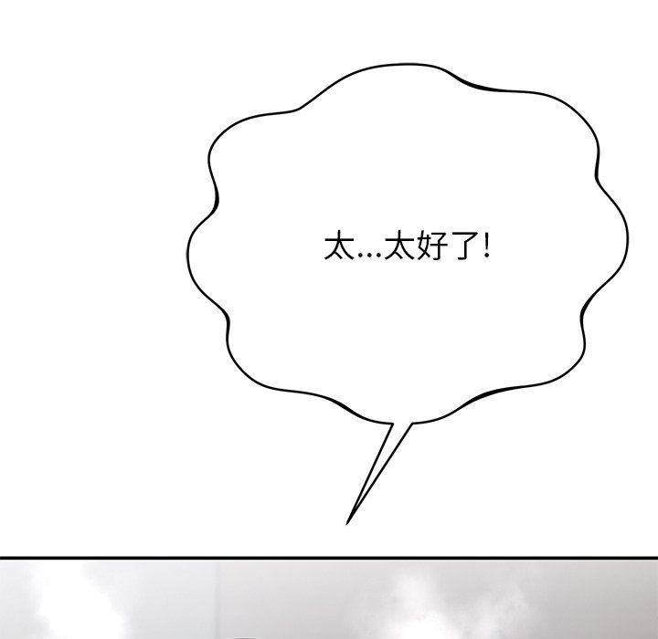 邻居的滋味第40话