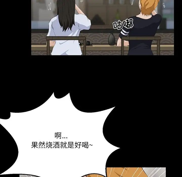 家族的遗产第14话