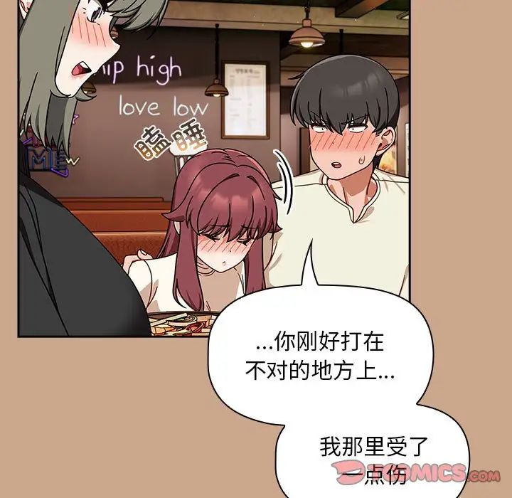 粉丝招募中!第34话