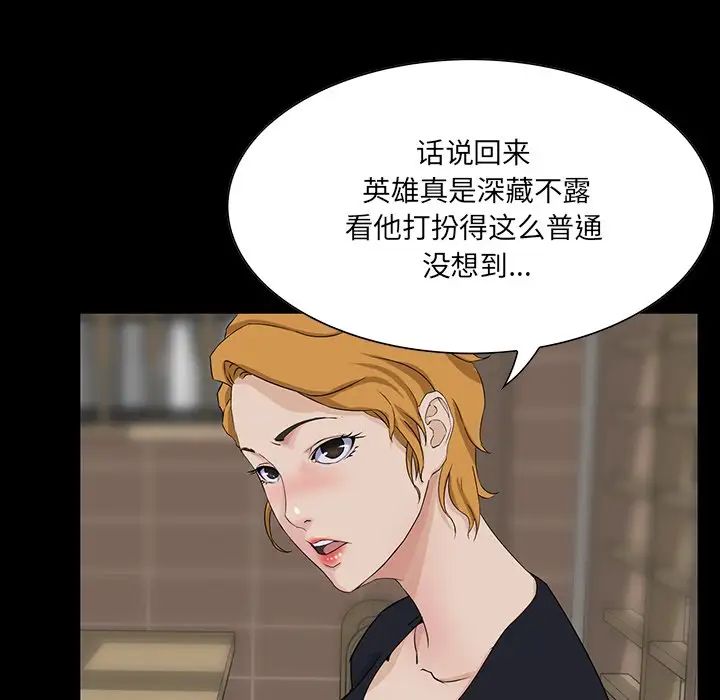 家族的遗产第14话