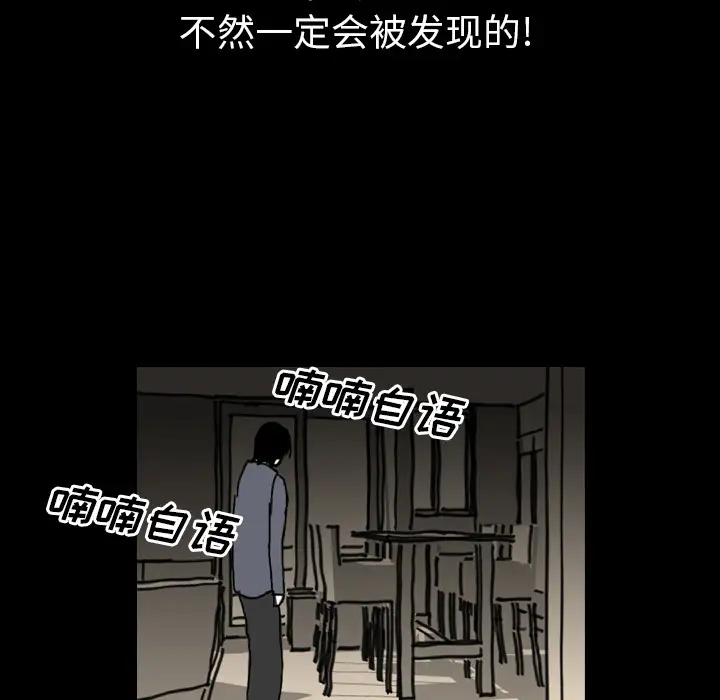 看见鬼的女人第41话