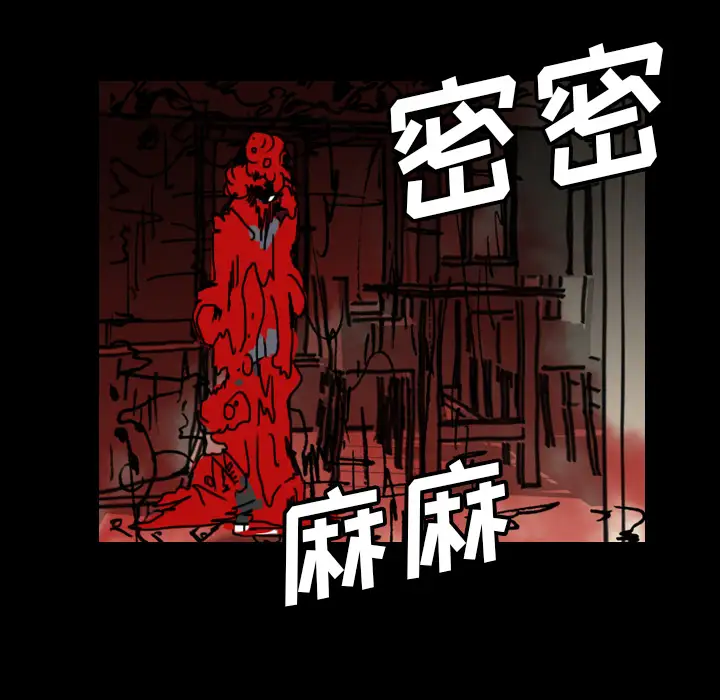 看见鬼的女人第41话