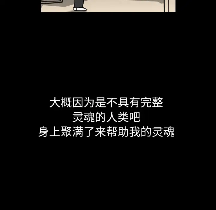 看见鬼的女人第41话