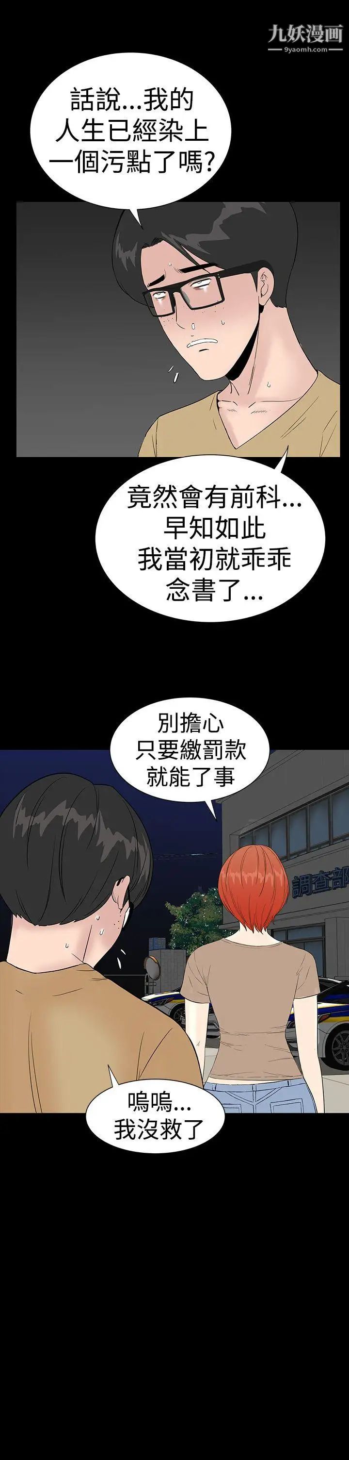 楼凤第42话