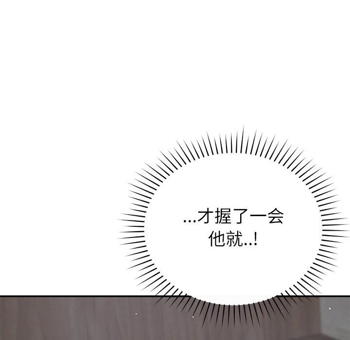 邻居的滋味第40话