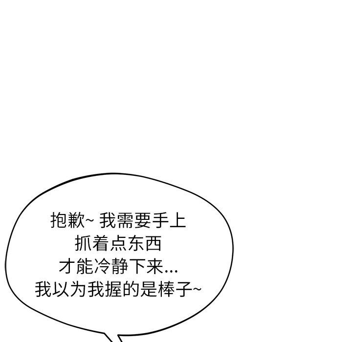 鄰居的滋味第40話