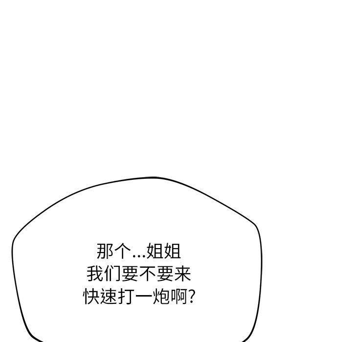 鄰居的滋味第40話