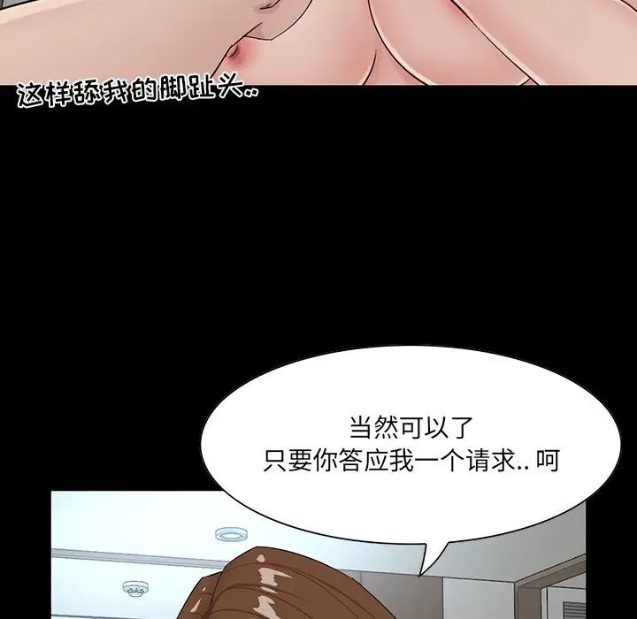 家族的遗产第14话