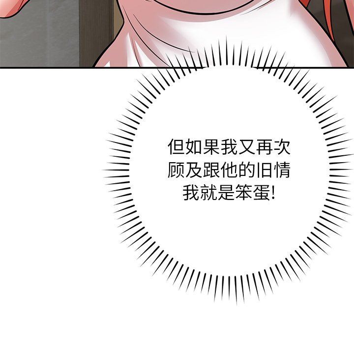 邻居的滋味第40话