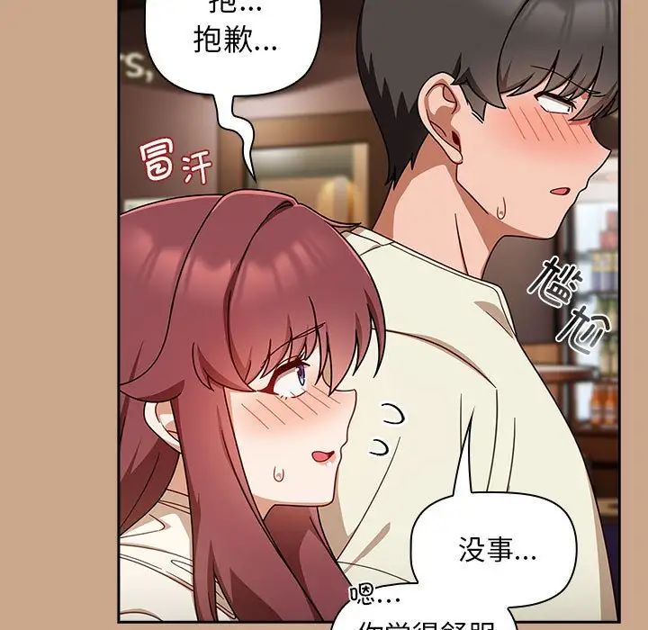 粉絲招募中!第35話