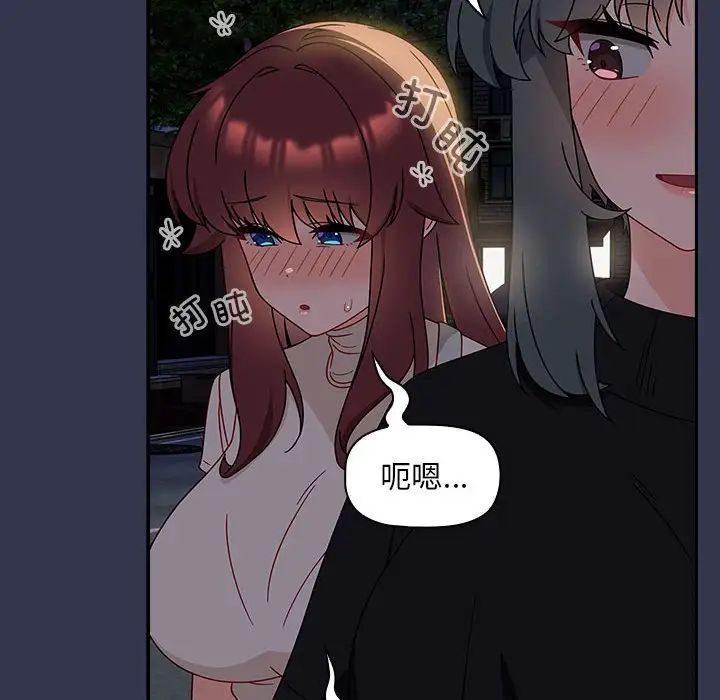 粉絲招募中!第35話