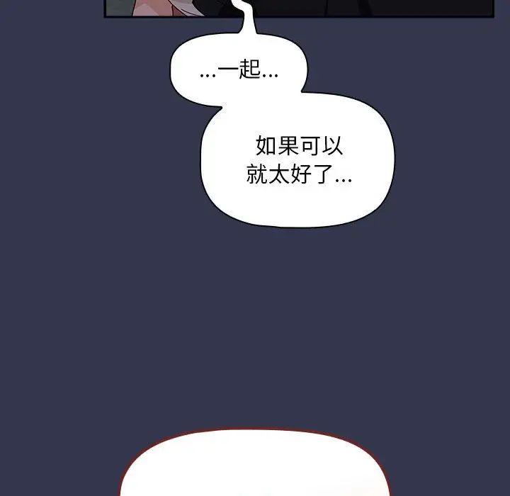 粉丝招募中!第35话