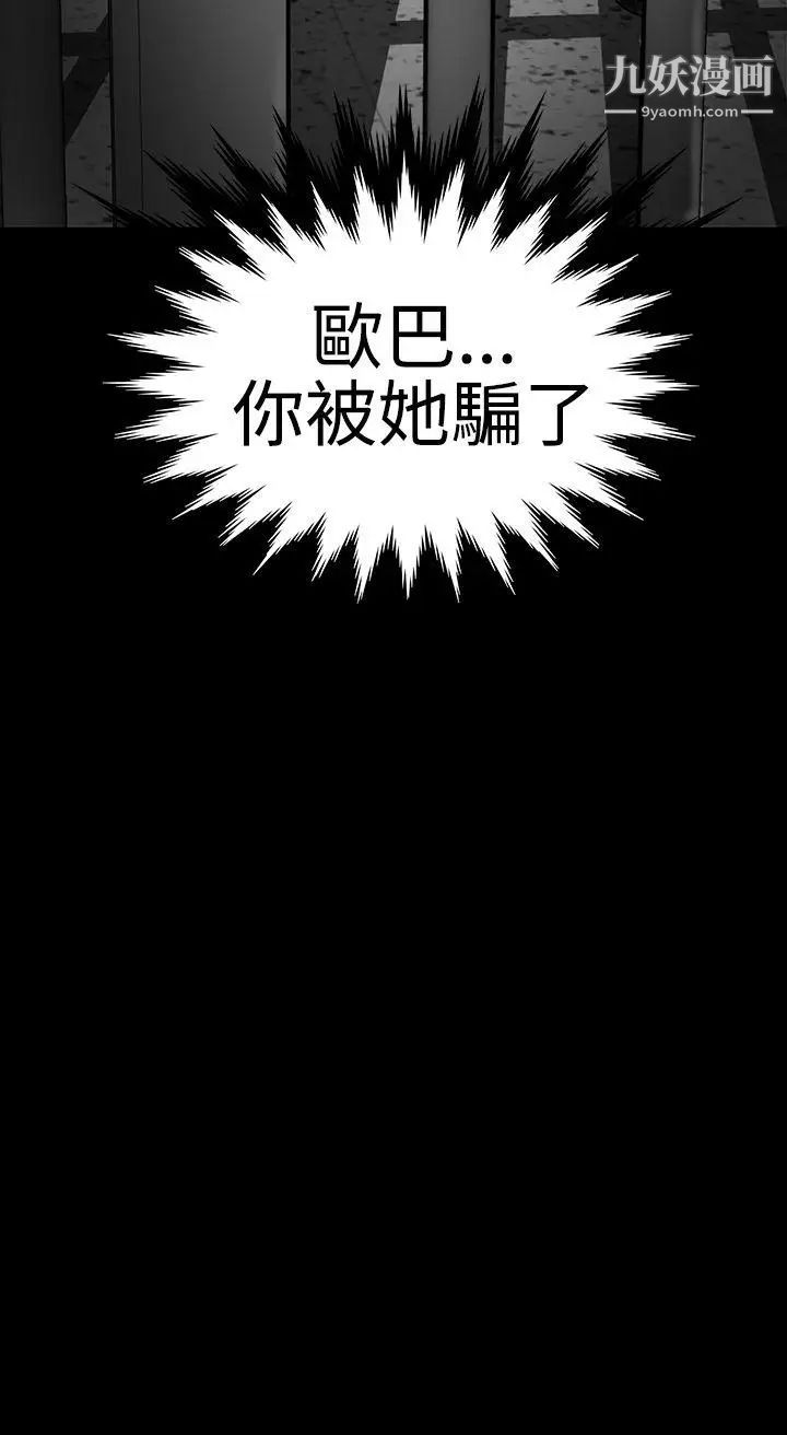 楼凤第42话