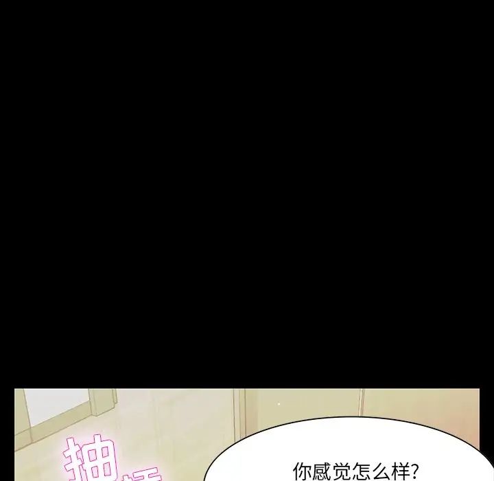 家族的遺產第14話