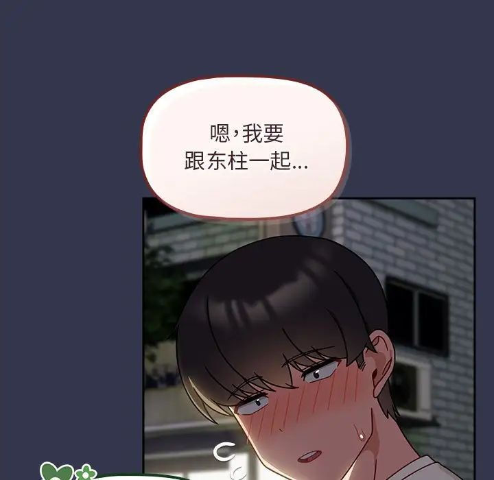 粉丝招募中!第35话