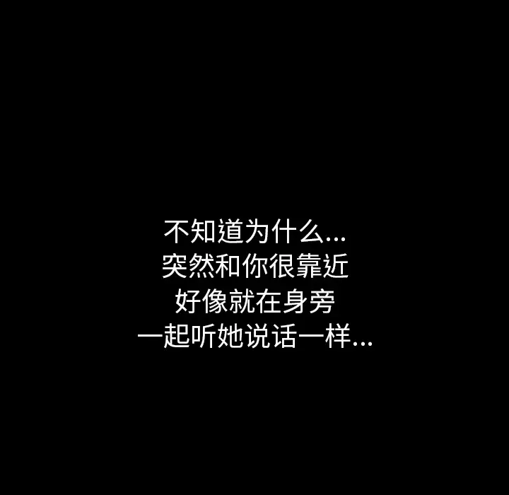 看见鬼的女人第41话