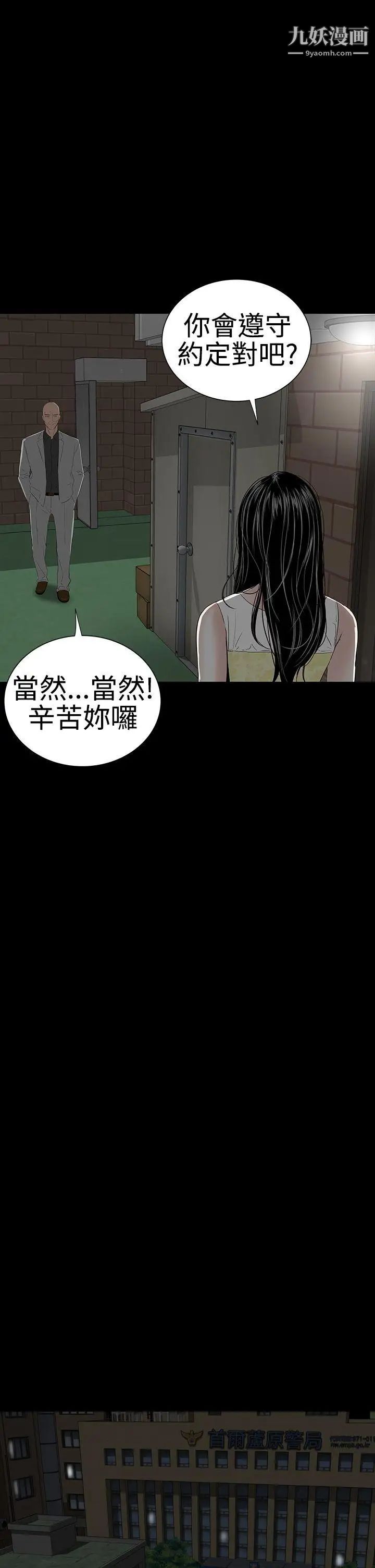 楼凤第42话