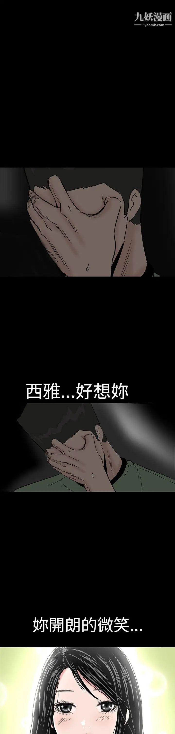 楼凤第42话