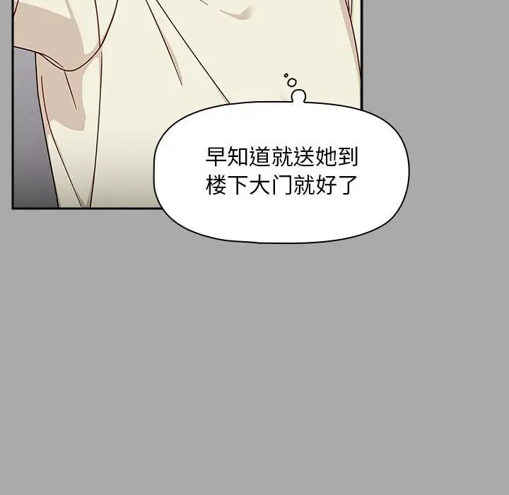 粉絲招募中!第35話