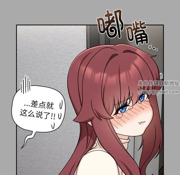 粉絲招募中!第35話