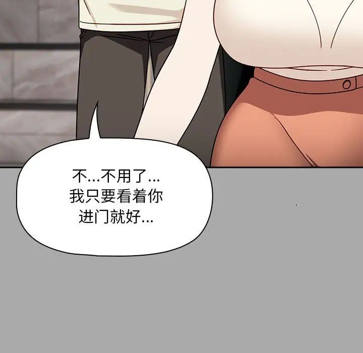 粉絲招募中!第35話