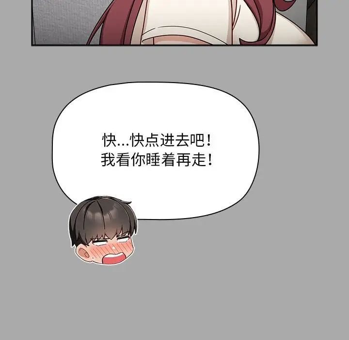 粉丝招募中!第35话