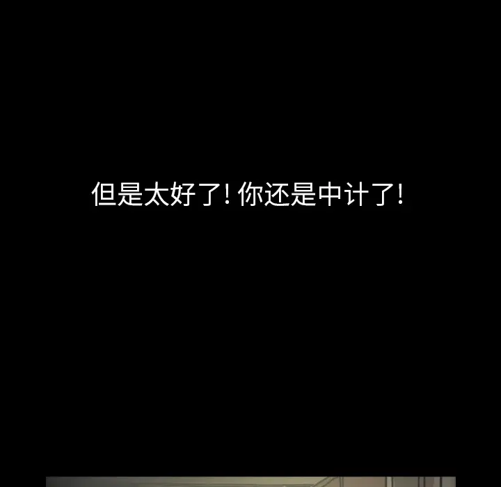 看见鬼的女人第42话