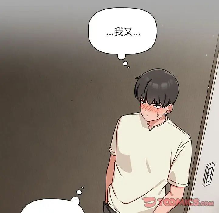 粉丝招募中!第35话