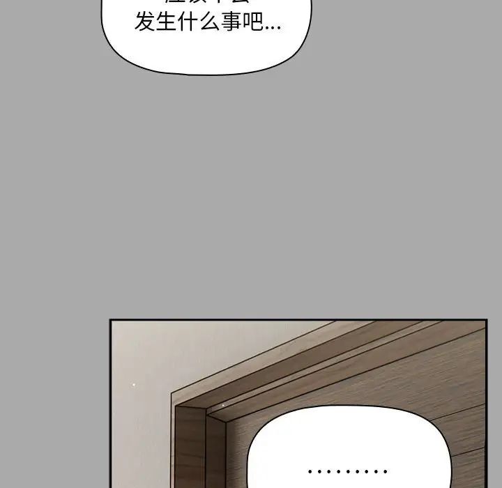 粉丝招募中!第35话