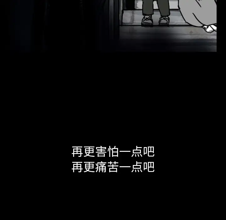 看见鬼的女人第42话