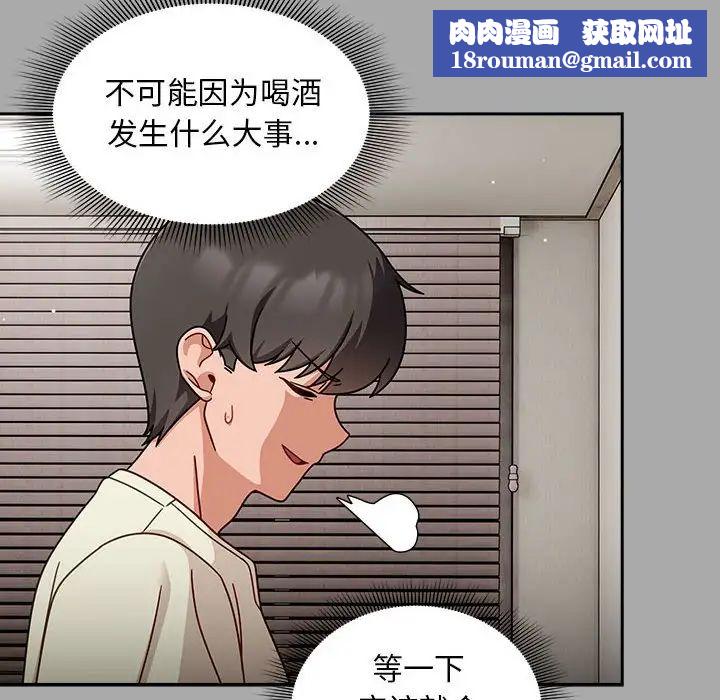 粉丝招募中!第35话