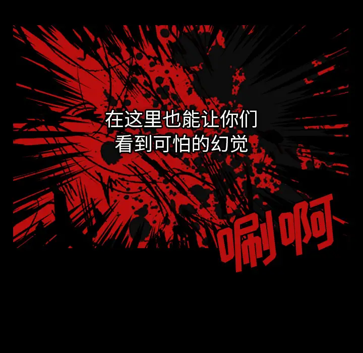 看见鬼的女人第42话