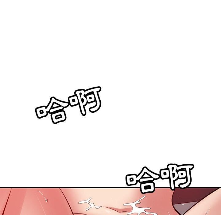 鄰居的滋味第42話