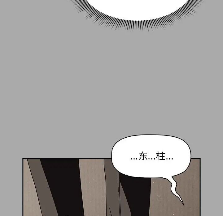 粉丝招募中!第35话