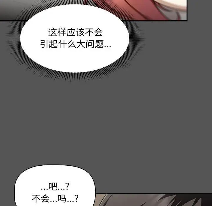 粉丝招募中!第35话