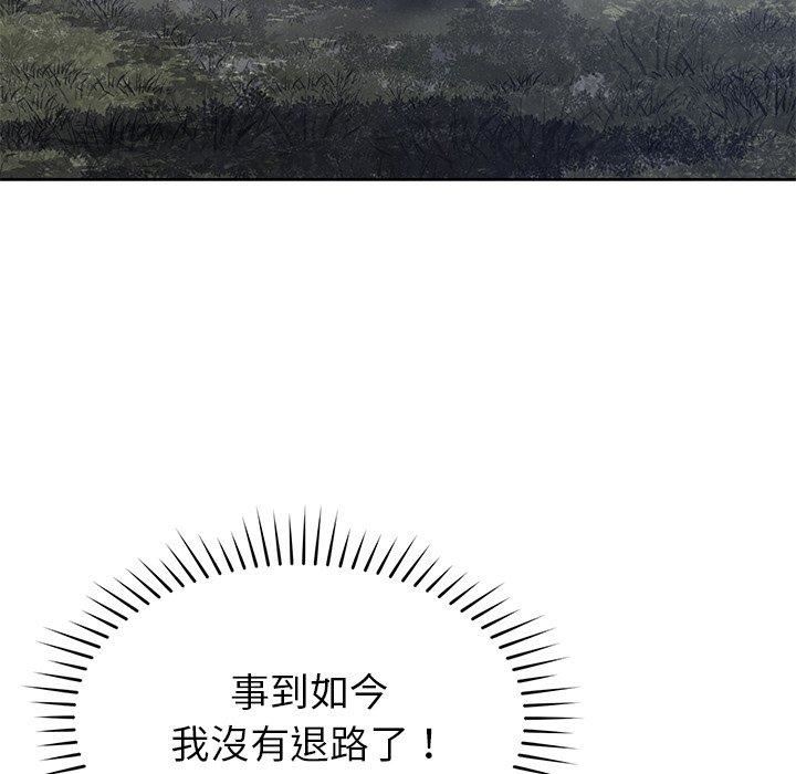 鄰居的滋味第42話