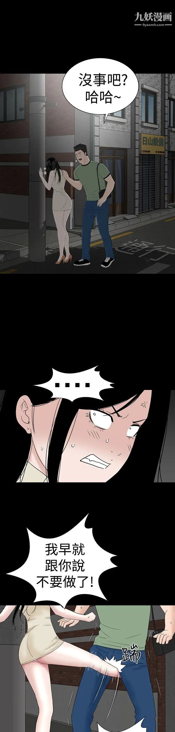 楼凤第43话