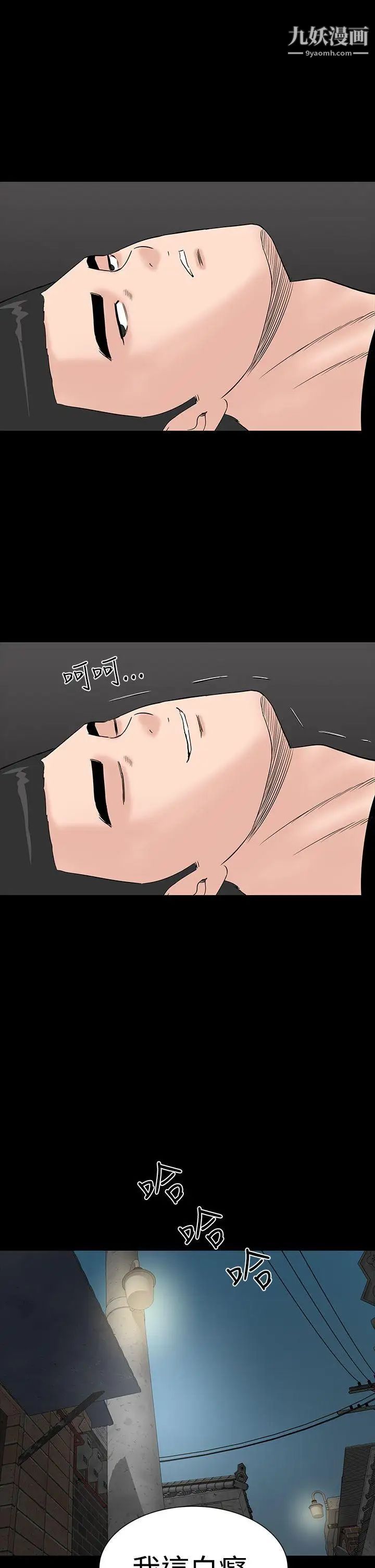 楼凤第43话