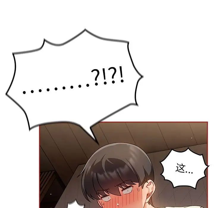 粉絲招募中!第35話