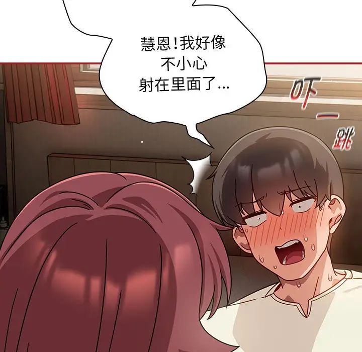 粉絲招募中!第35話