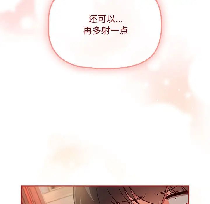 粉絲招募中!第35話