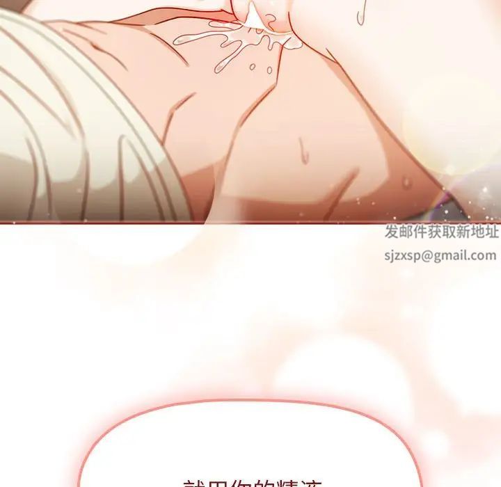 粉絲招募中!第35話