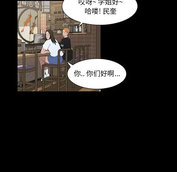 家族的遺產第15話