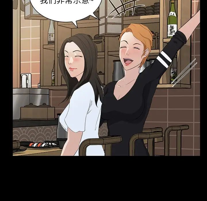 家族的遺產第15話