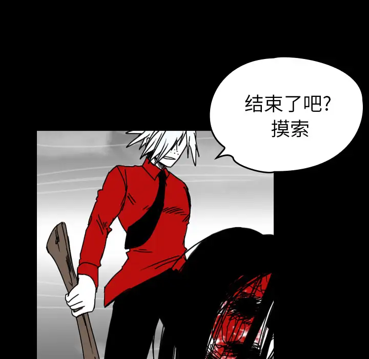 看见鬼的女人第42话